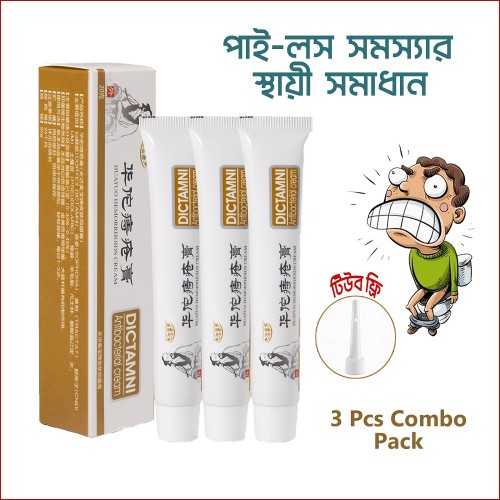 ৩ পিচ কম্বো প্যাক মাত্র 600 টাকায় ( টিউব থাকবে সম্পূর্ণ ফ্রী )